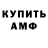Амфетамин VHQ Anton Berillo