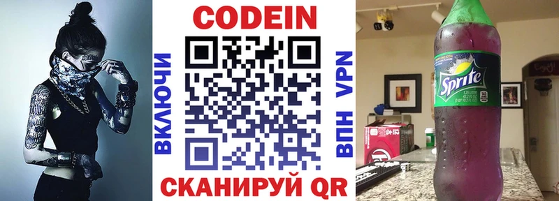Codein Purple Drank  купить закладку  гидра маркетплейс  Алзамай 