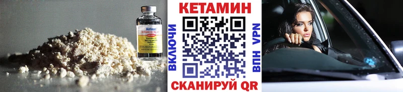 КЕТАМИН VHQ  купить наркоту  kraken маркетплейс  Алзамай 