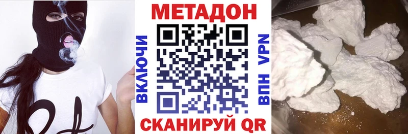 МЕТАДОН кристалл  гидра как войти  Алзамай 