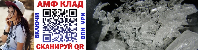 МЕТАМФЕТАМИН Methamphetamine  Алзамай 